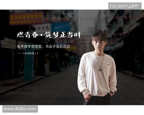 刘泽一的成长之路与未来展望探索青年才俊的奋斗故事与人生哲学